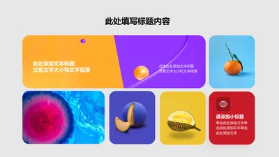 图文页-红色商务风5项矩阵图