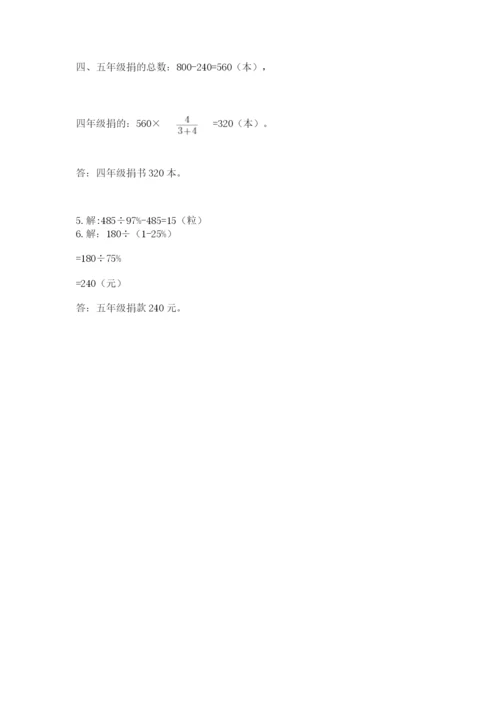 六年级数学上册期末考试卷及参考答案【b卷】.docx