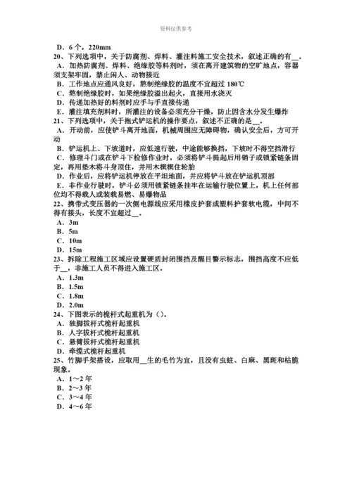 上半年河北省信息安全员试题.docx