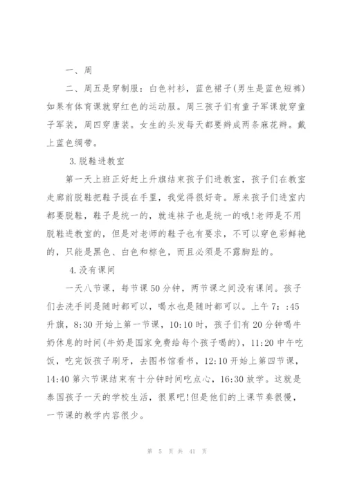 20教师支教工作总结参考.docx