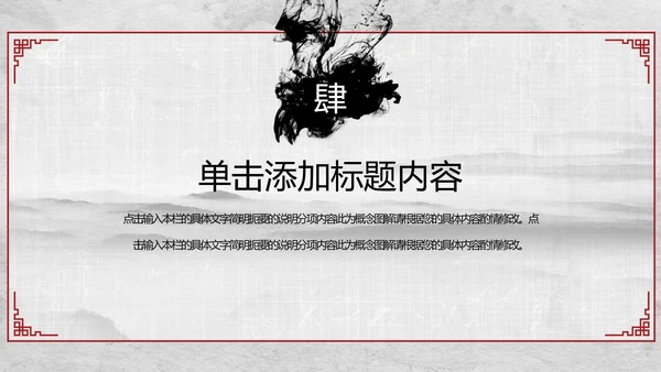 天道酬勤国学文化中国风动态PPT模板