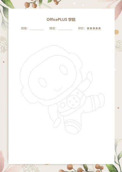 控笔练习彩色连图案稿纸34