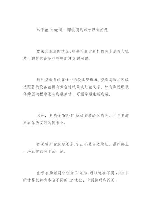 计算机大专论文.docx