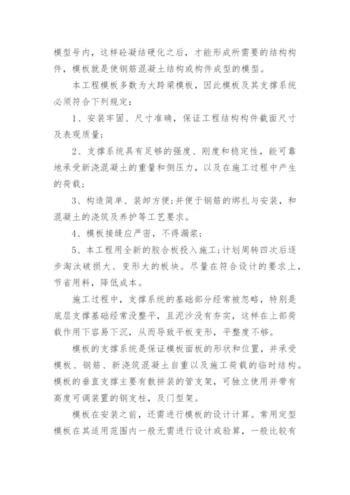 建筑工程技术实习报告.docx