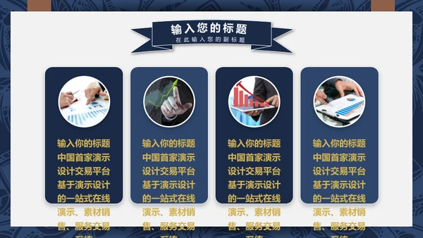 吉他乐器通用PPT模板