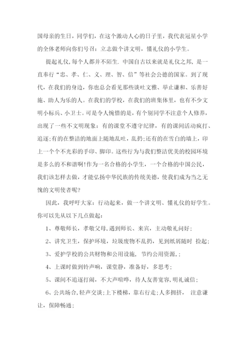 诚实做人踏实做事的演讲.docx