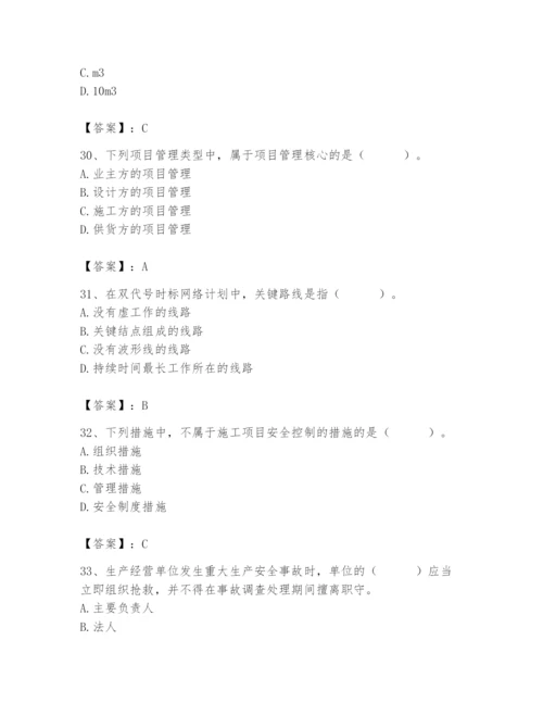 2024年材料员之材料员基础知识题库含答案（夺分金卷）.docx