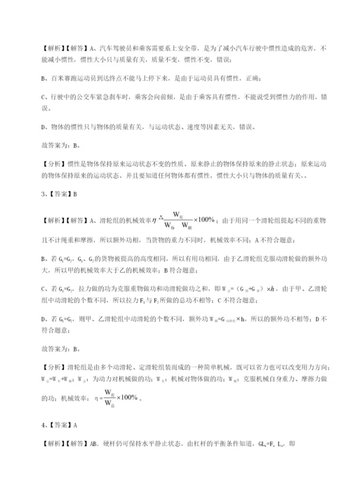 基础强化四川遂宁市第二中学物理八年级下册期末考试专题练习试卷（含答案详解）.docx