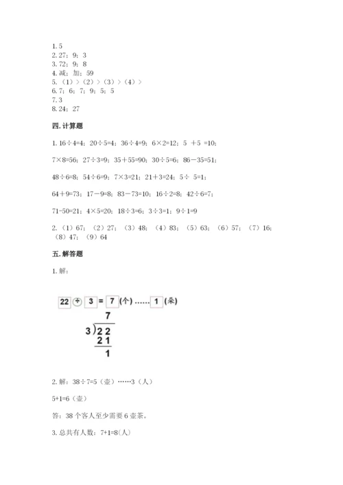 北师大版二年级上册数学期末测试卷及答案一套.docx