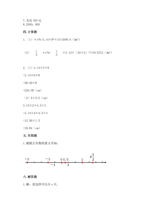 北师大版六年级下册数学期末测试卷a4版可打印.docx