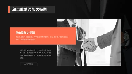 个人岗位竞聘正装西服通用PPT模板