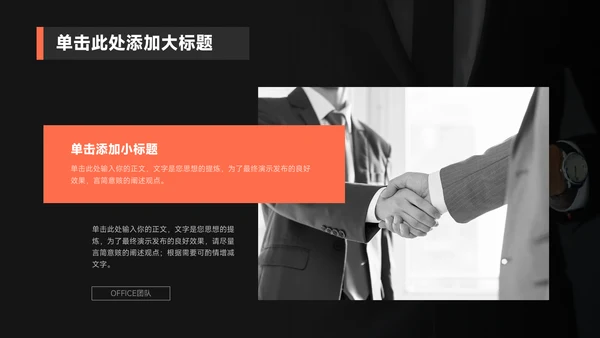 个人岗位竞聘正装西服通用PPT模板