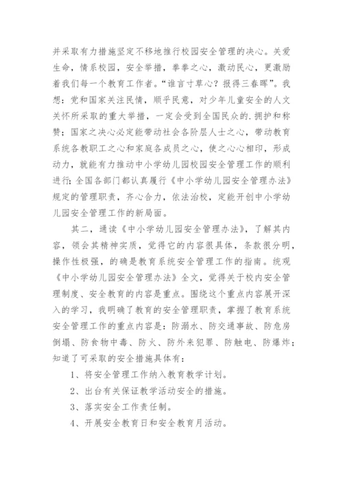 幼儿园退费管理制度.docx