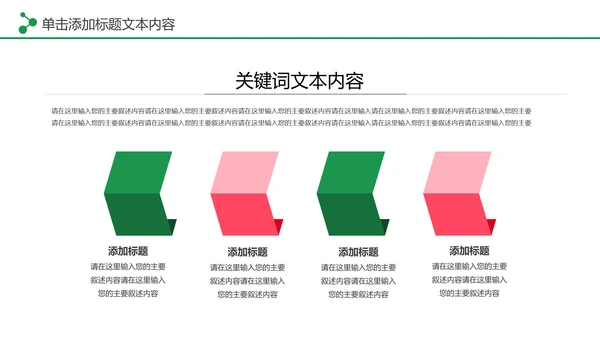 唯美清新关爱女性乳腺身体健康女性妇联PPT模板
