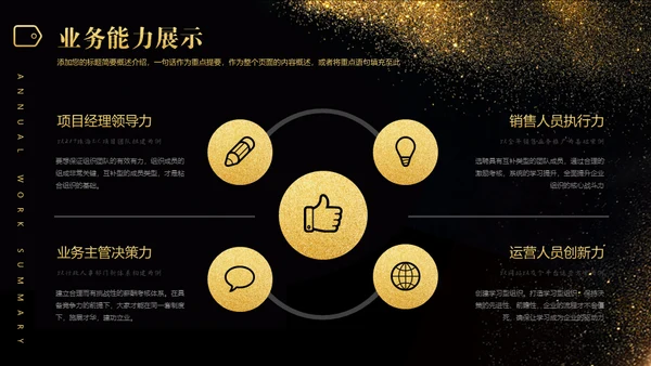 承前启后沙漏轻奢质感通用PPT