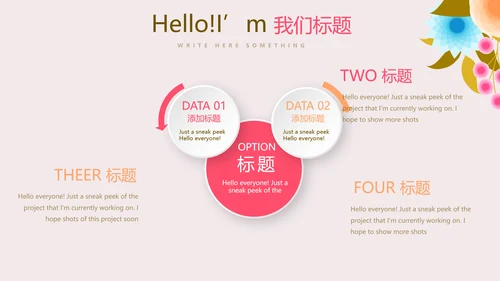 粉色精美母婴培训学校工作总结计划PPT动态模板