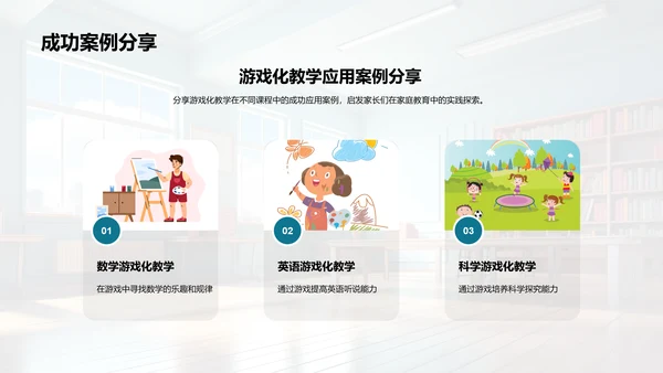 培养一年级学习热情