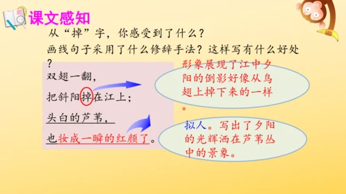 3 现代诗二首  课件