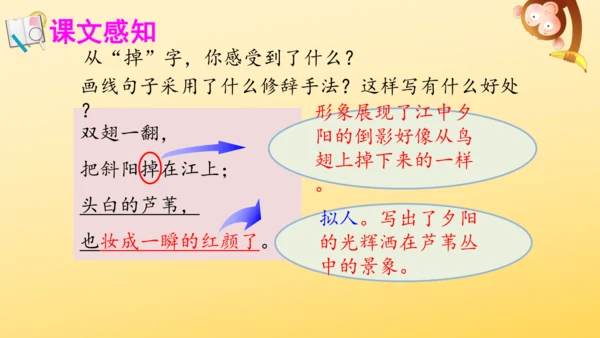 3 现代诗二首  课件