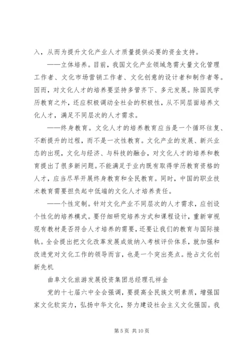 做大做强文化旅游产业打造经济社会发展重要支撑 (2).docx