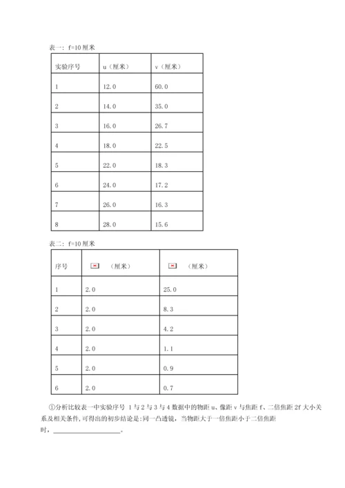 第二次月考滚动检测卷-重庆市大学城第一中学物理八年级下册期末考试专题测试试题（详解版）.docx