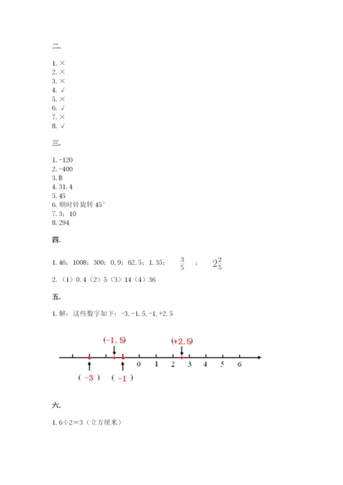 四川省【小升初】2023年小升初数学试卷含答案（实用）.docx