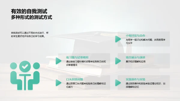 五年级学习攻略