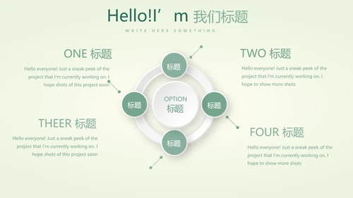 母婴婴儿护理中心医院社区讲座保健中心早教宣传PPT
