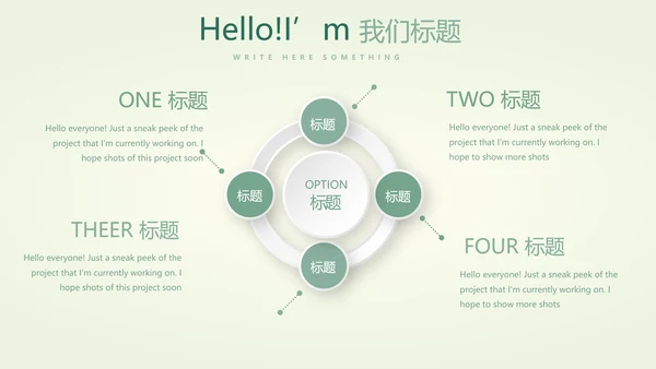 母婴婴儿护理中心医院社区讲座保健中心早教宣传PPT