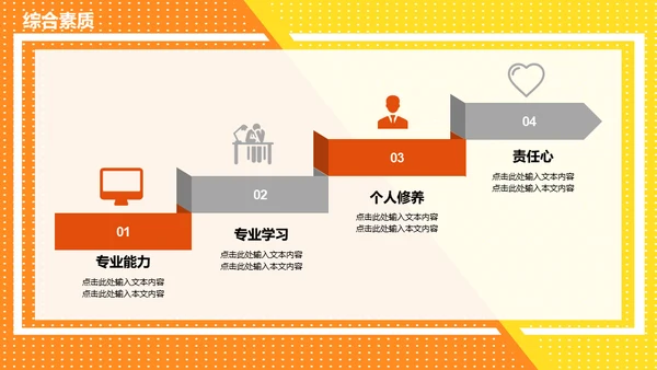 公司企业校园招聘通用PPT多用途模板