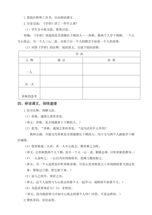 统编版六下1 北京的春节（教案及教学反思）
