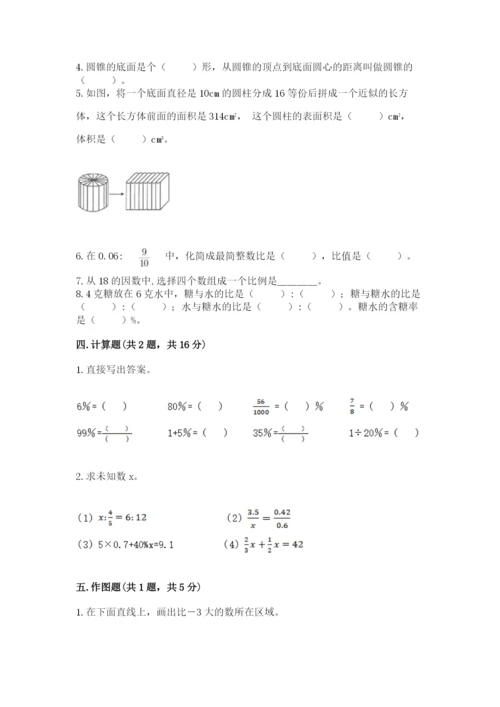 祁阳县六年级下册数学期末测试卷及参考答案1套.docx