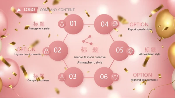 粉色公司10周年庆活动策划方案PPT