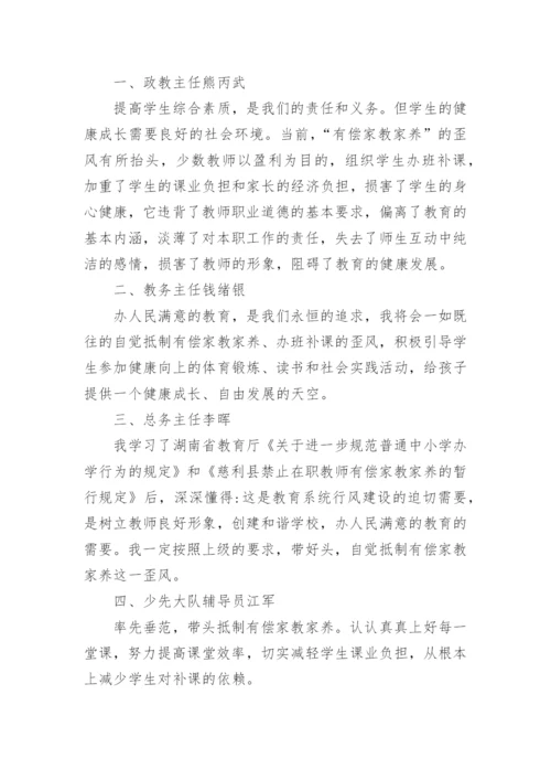 教师会议记录格式范文6篇_教师开会记录模板.docx