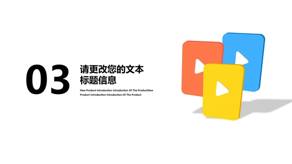 简约风炫彩小学数学教师教学PPT模板