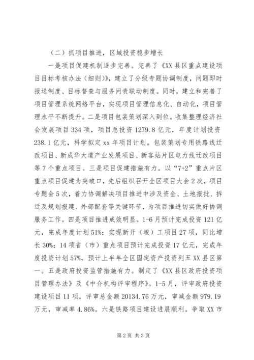 发改局年底工作报告及明年思路 (5).docx