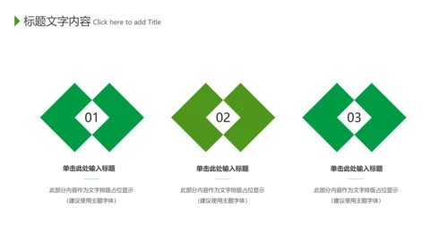 绿色环保世界卫生日健康活动宣传PPT模板