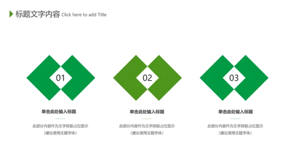 绿色环保世界卫生日健康活动宣传PPT模板