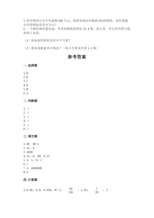 重庆市合川市六年级下册数学期末测试卷及答案参考.docx