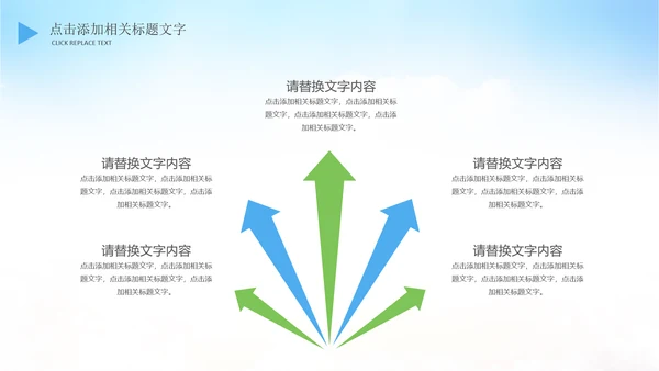 亲子旅游度假航空公司飞机出国留学PPT