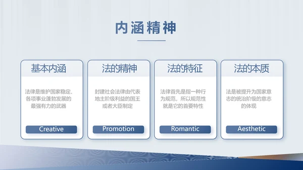 严谨简约法律硕士论文答辩动态PPT