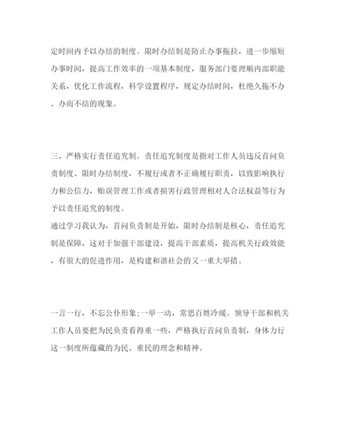 精编落实首问负责制心得体会范文三篇.docx