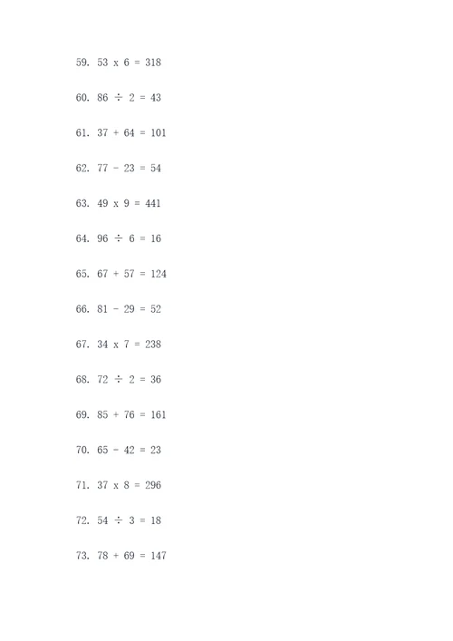 华华每分钟做48道口算题