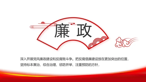 选优配强村干部乡村振兴建功业党建PPT模板