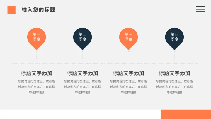 蓝橙互联网插图年终业绩汇报PPT模板