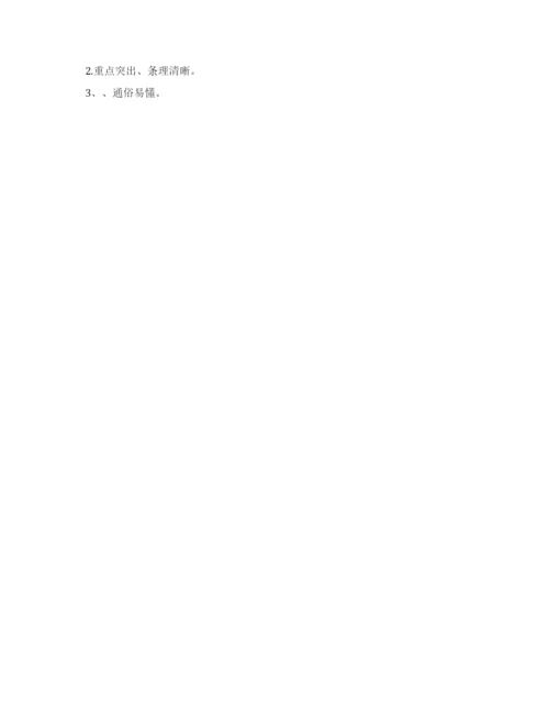 生产实习报告格式论文写作指导.docx