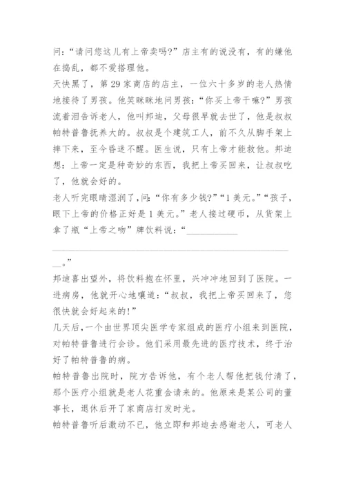 六年级语文阅读理解解题技巧.docx