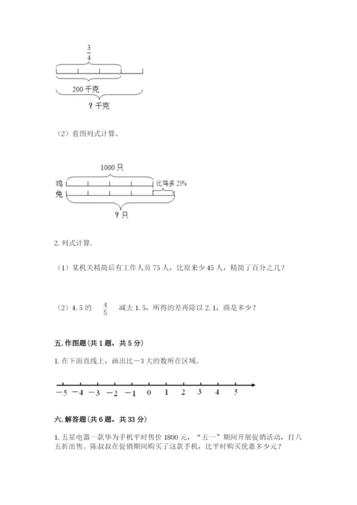 北师大版六年级下册数学期末测试卷带答案解析.docx