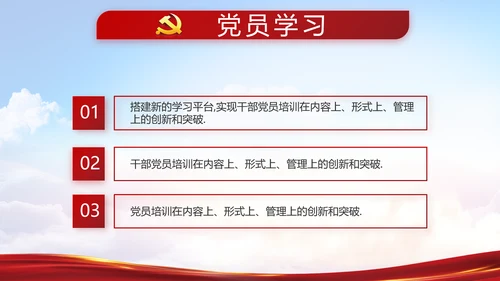 奋斗绘就新天府绘就美丽乡村新画卷PPT模板