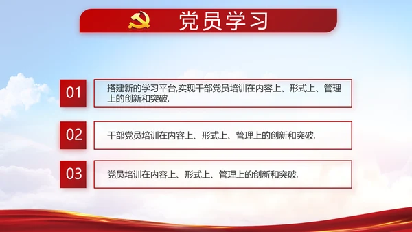 奋斗绘就新天府绘就美丽乡村新画卷PPT模板